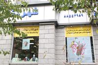 hafteshahreketab4.95818