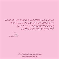 bargozide-ramazan01-940410b