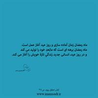 bargozide-ramazan01-940426b