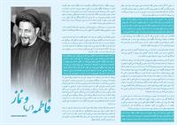 Fateme-S-Namaz01