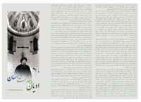 Adyan01
