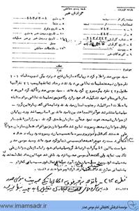asnad-savak-j2p504950413a