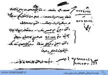 آخرین نامه امام موسی صدر