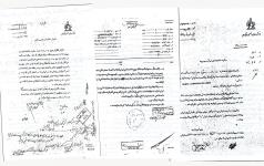 گزارش های ساواک از فعالیت های ضد رژیم شاهنشاهی ایران در لبنان