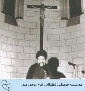 تصویر سخنرانی امام موسی صدر درکلیسای کبوشیین