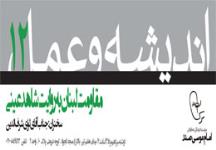 نشست «مقاومت لبنان به روایت شاهد عینی» سیزده مرداد برگزار می‌شود