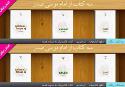 پنج عنوان کتاب الکترونیک از امام صدر / دانلود سه کتاب رایگان
