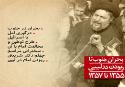 1978ـ اشغال جنوب لبنان:تلگراف امام صدر به رهبران دینی جهان