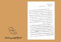 گزارش ساواک از بازتاب‌های ناپدید شدن امام موسی صدر 