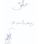 یادداشت‌های بازدیدکنندگان غرفه موسسه در سال ۱۳۹۱- دفتر هفتم