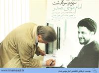 038gozaresh-dr.tabatabai931206m