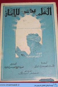 al-elm-yadoo001940215m