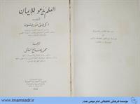 al-elm-yadoo002940215m