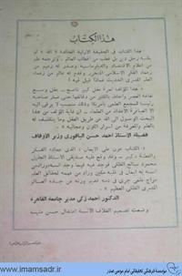 al-elm-yadoo003940215m