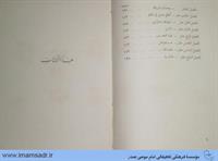 al-elm-yadoo007940215m
