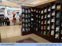 06namayeshgah-ketab-gozaresh940216mkk