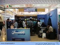 51namayeshgah-ketab-gozaresh940216mkk
