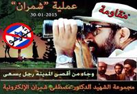 chamran-lobnan94033003b