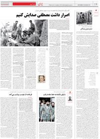 irannewspaper31241