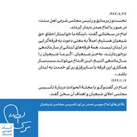 majles1-20