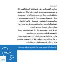 majles2-20