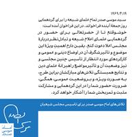 majles3-20