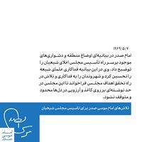 majles5-20
