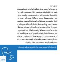majles6-20