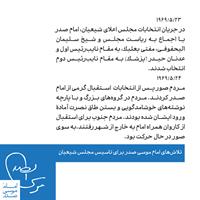majles7-20