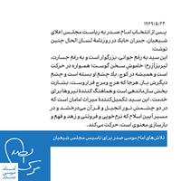 majles9-20