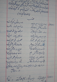 mahtab-sher930201m02