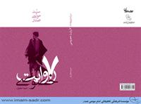 7revayat930208mbaner