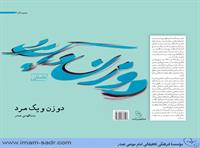 dozan-va-yek-mard930208mb
