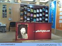 01namyeshgah27-930211m03