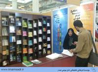 01namyeshgah27-930211m05