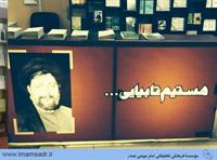 01namyeshgah27-930211m10