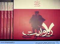 03namyeshgah27-930213m04