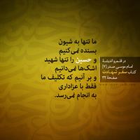 sokhanan-bargozide006-930808-b-m-m