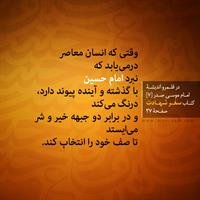 sokhanan-bargozide007-930808mbm