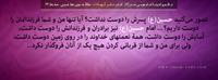sokhanan-bargozide012-930909mbmf