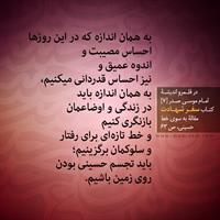 sokhanan-bargozide013-930909mbm