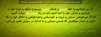 sokhanan-bargozide015-930909mbmf
