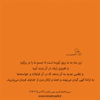 bargozide-ramazan01-940327bd