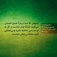 bargozide-moharam940724m01b