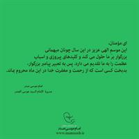 ramezan.sokhanebargozideh.95318.1