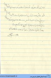 dastkhat93080402a