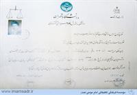 sanad93091501a