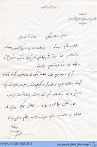 dastkhat950504a