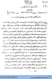 asnadsavak,j3,p1601
