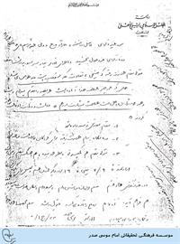 dastkhat920923a